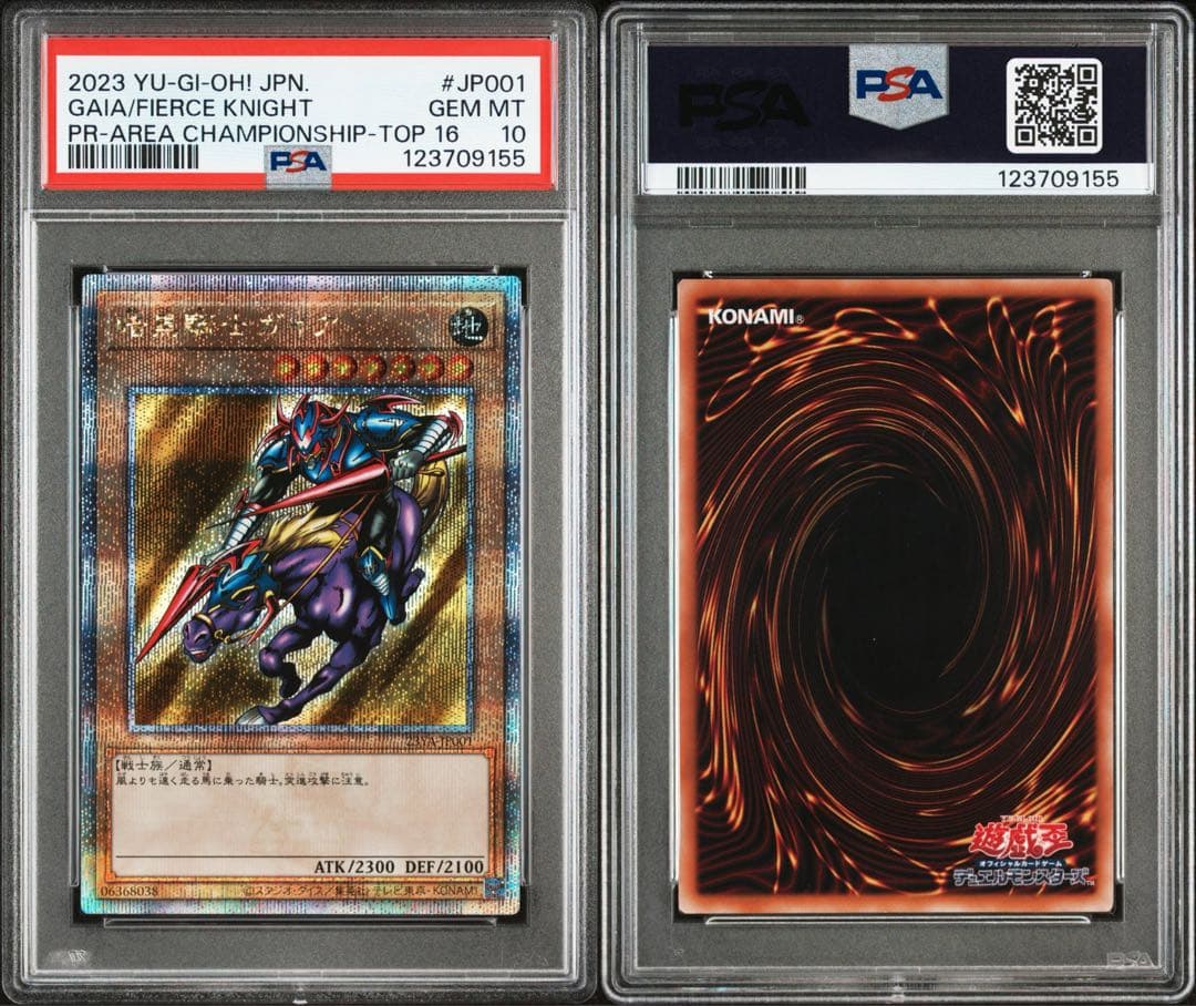 PSA10 遊戯王 暗黒騎士ガイア 25th クオシク プロモ