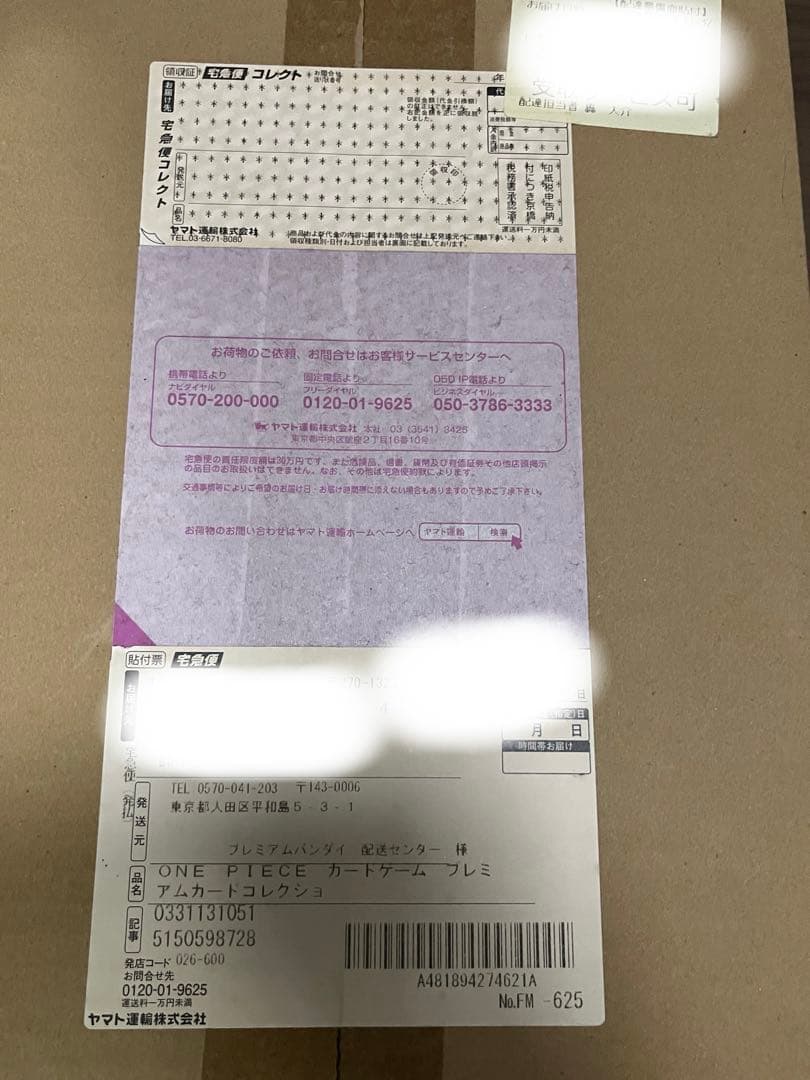 【新品未開封】ワンピースカード プレミアムカードコレクション25周年エディション