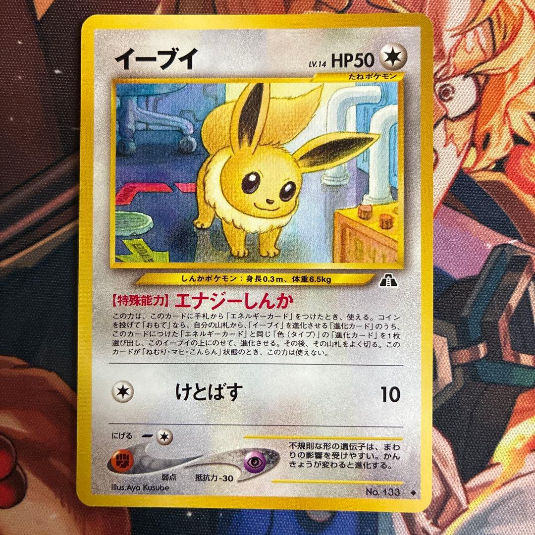 ［ゲリラ出品］ブイズ　旧裏　やさしい　わるい　まとめ売り　準美品！　超希少