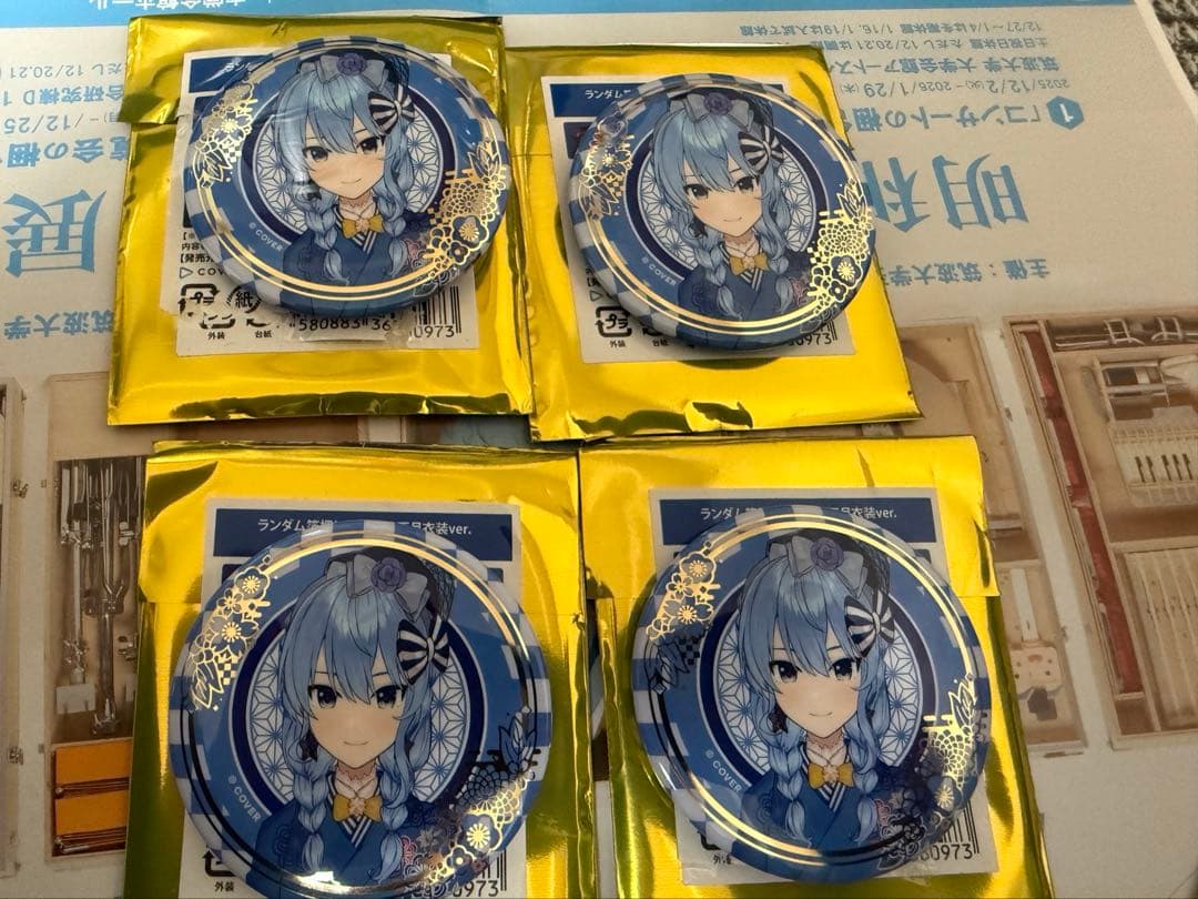 ホロライブ　正月衣装　缶バッジ　星街すいせい　4個