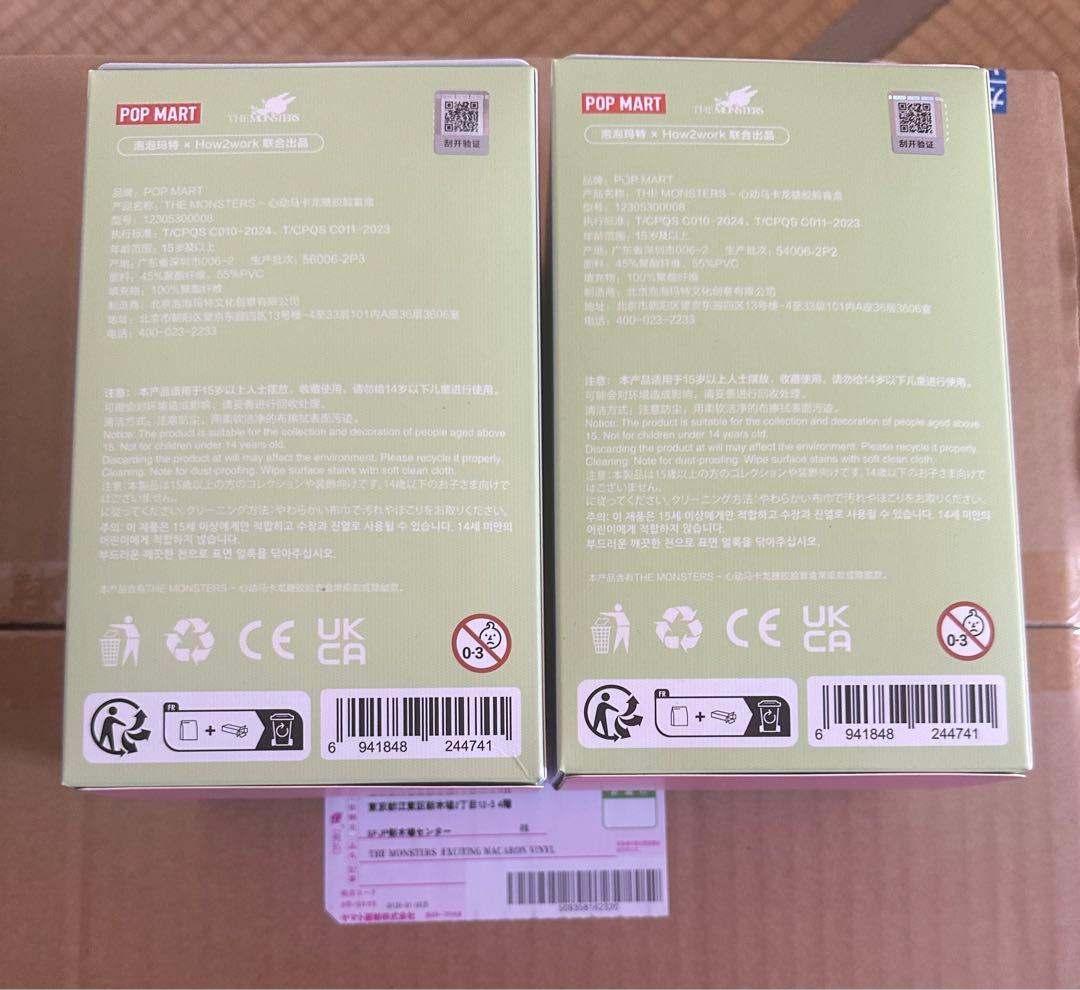 正規品 未開封 LABUBU EXCITING MACARON 2個セット