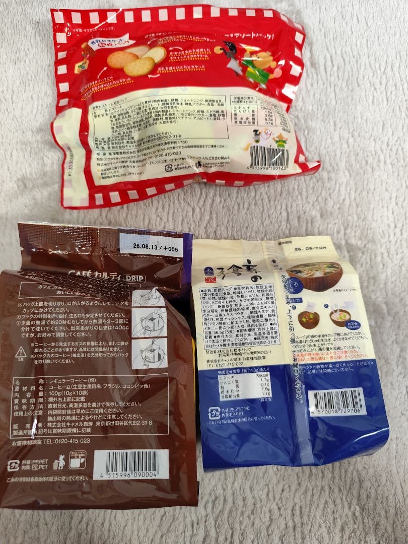 KALDI カルディ 福袋 2026 食品