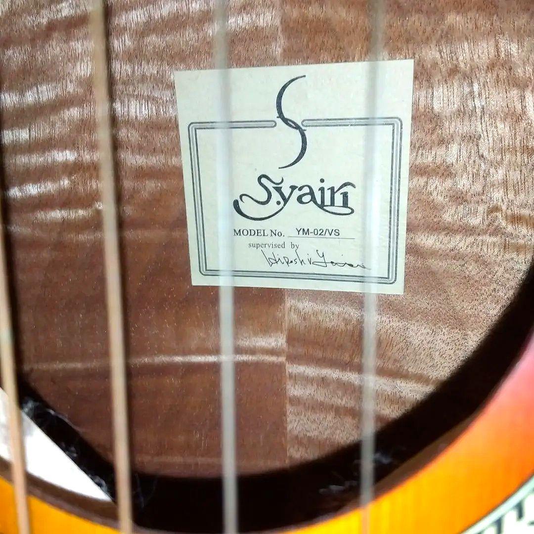 レア木目バリトラS.yairi上位ブランドコンパクトギター全長88cmケース付き