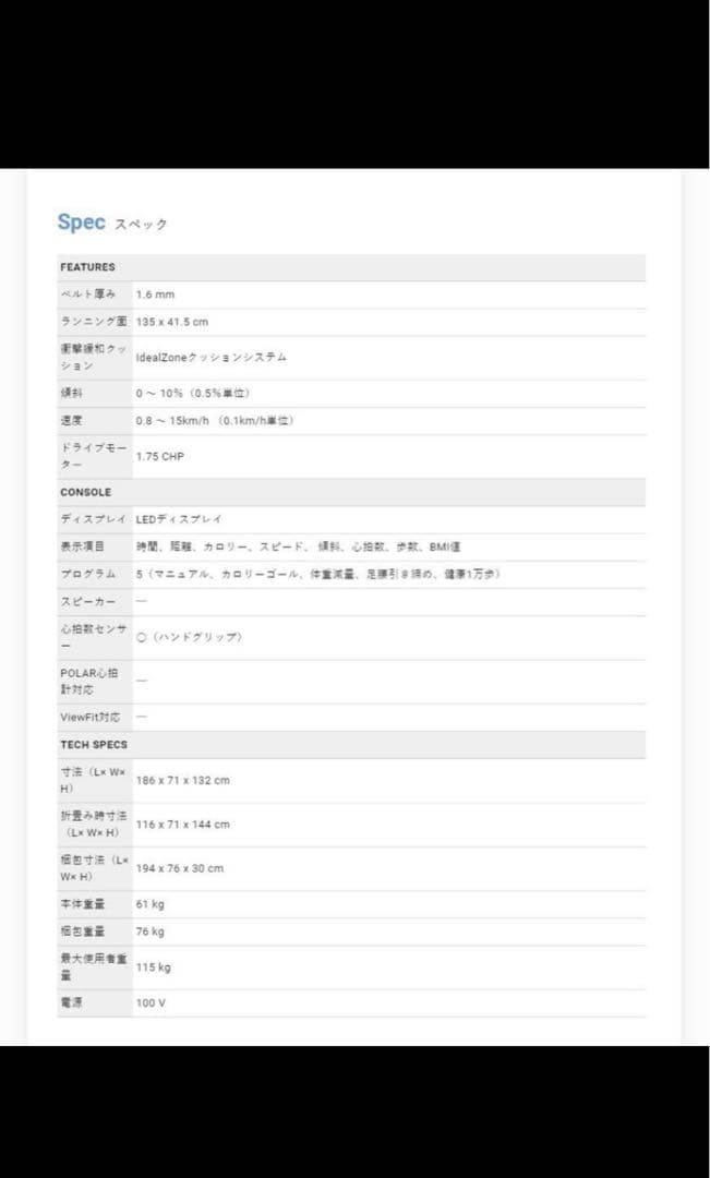 かーず様 ランニングマシン トレッドミル TEMPO T82 ルームランナー