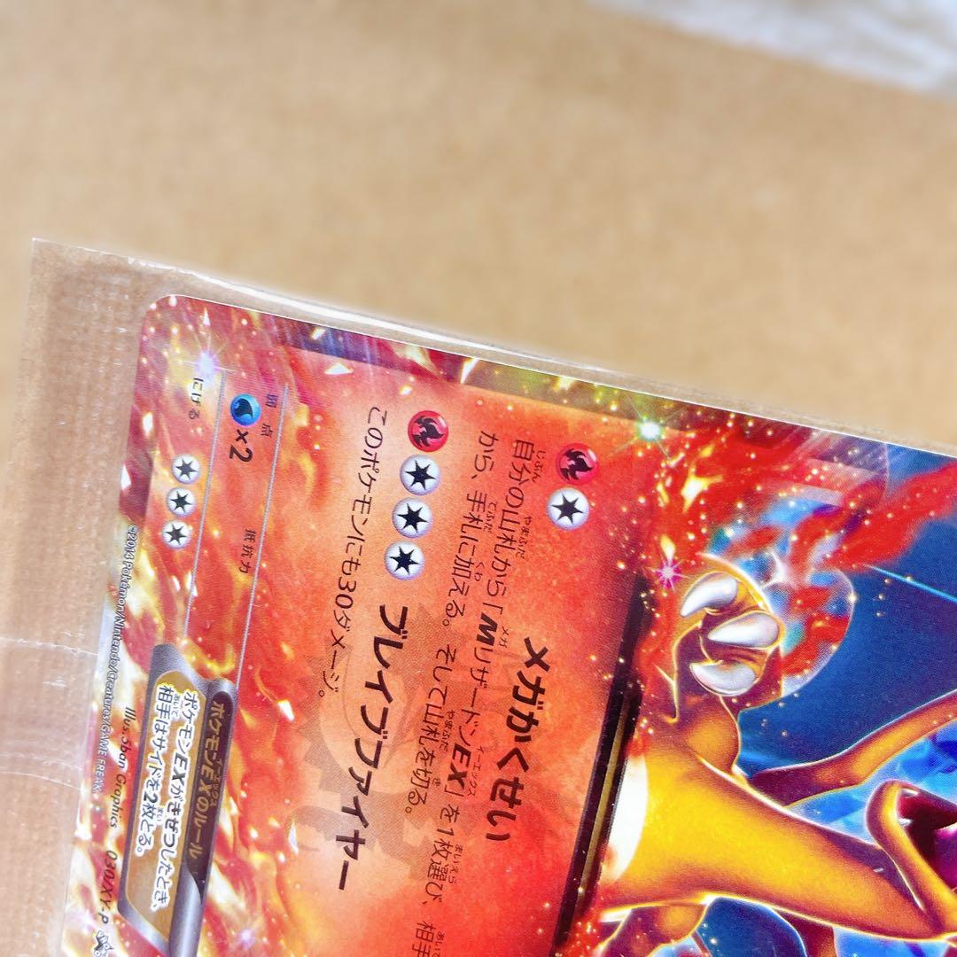 P*送様 ポケモンカード リザードンEX プロモカード コロコロ 新品 未開封