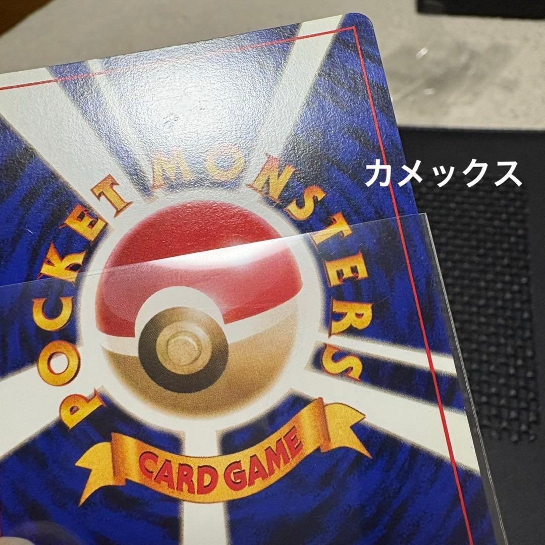 ポケモンカード　旧裏　とりかえっこプリーズ　リザードン　カメックス　フシギバナ