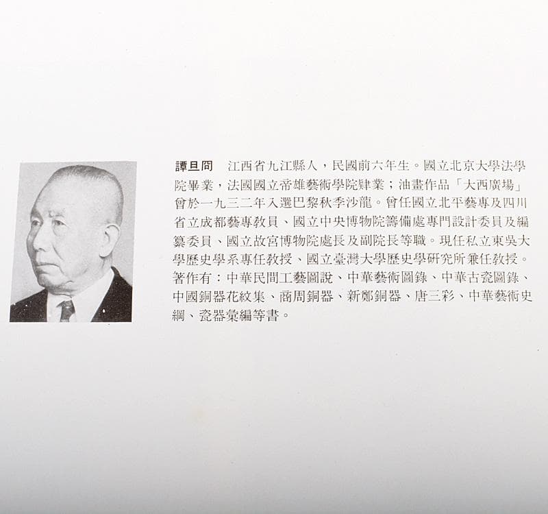 中国陶磁史　光復書局　譚旦冏編選　中国陶瓷　全5冊揃　M　R5434C