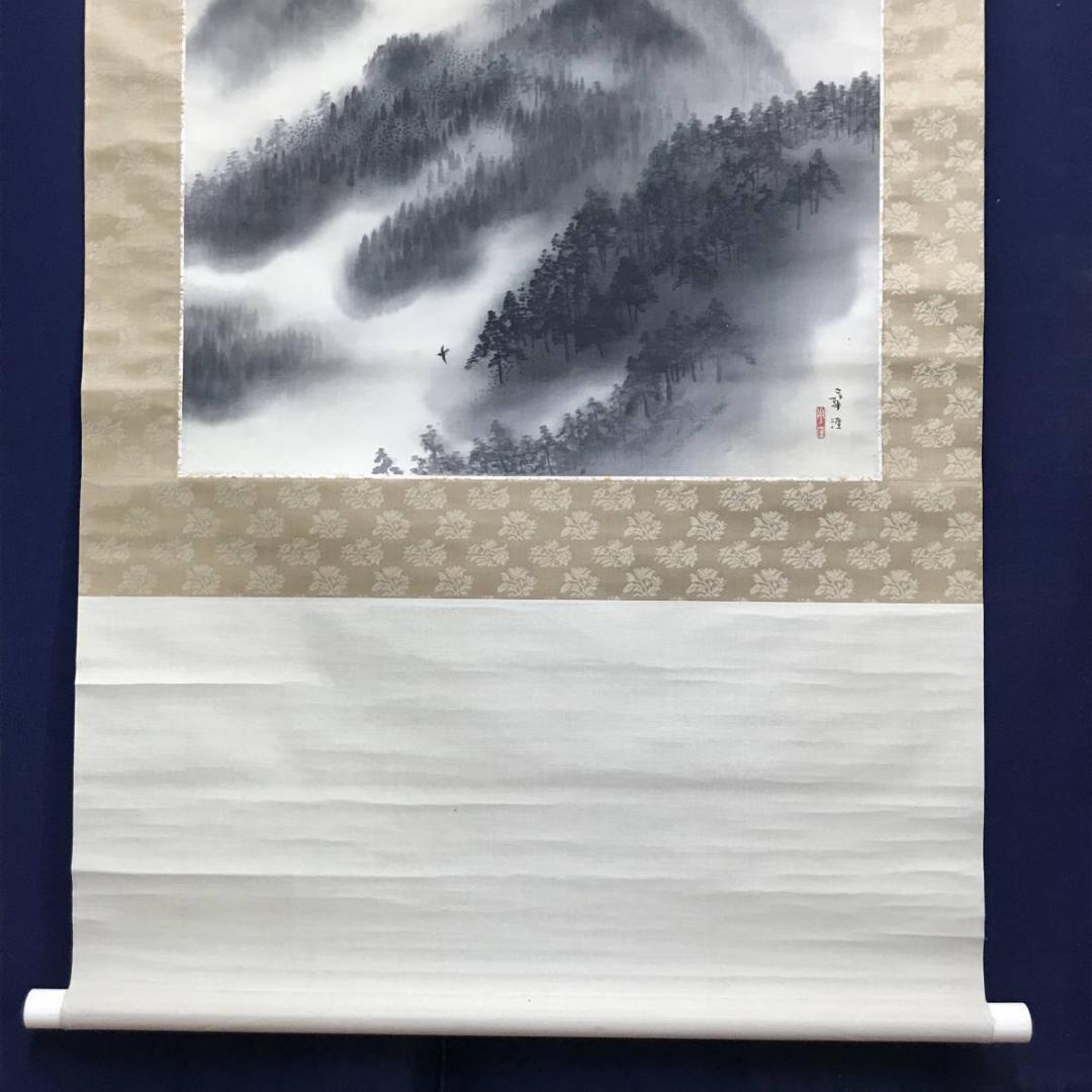 【真作】河野幸崖/探山烟雨/山水図/横物/掛軸/名家伝来/AC-711