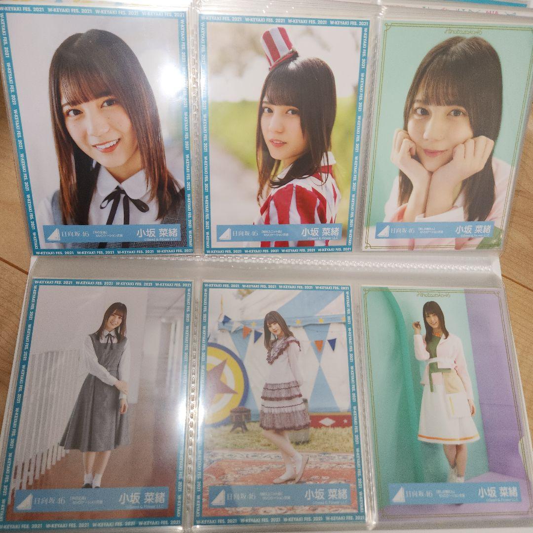 【78コンプ❗312枚】小坂菜緒　生写真　フルコンプ　JUSTWATER含む