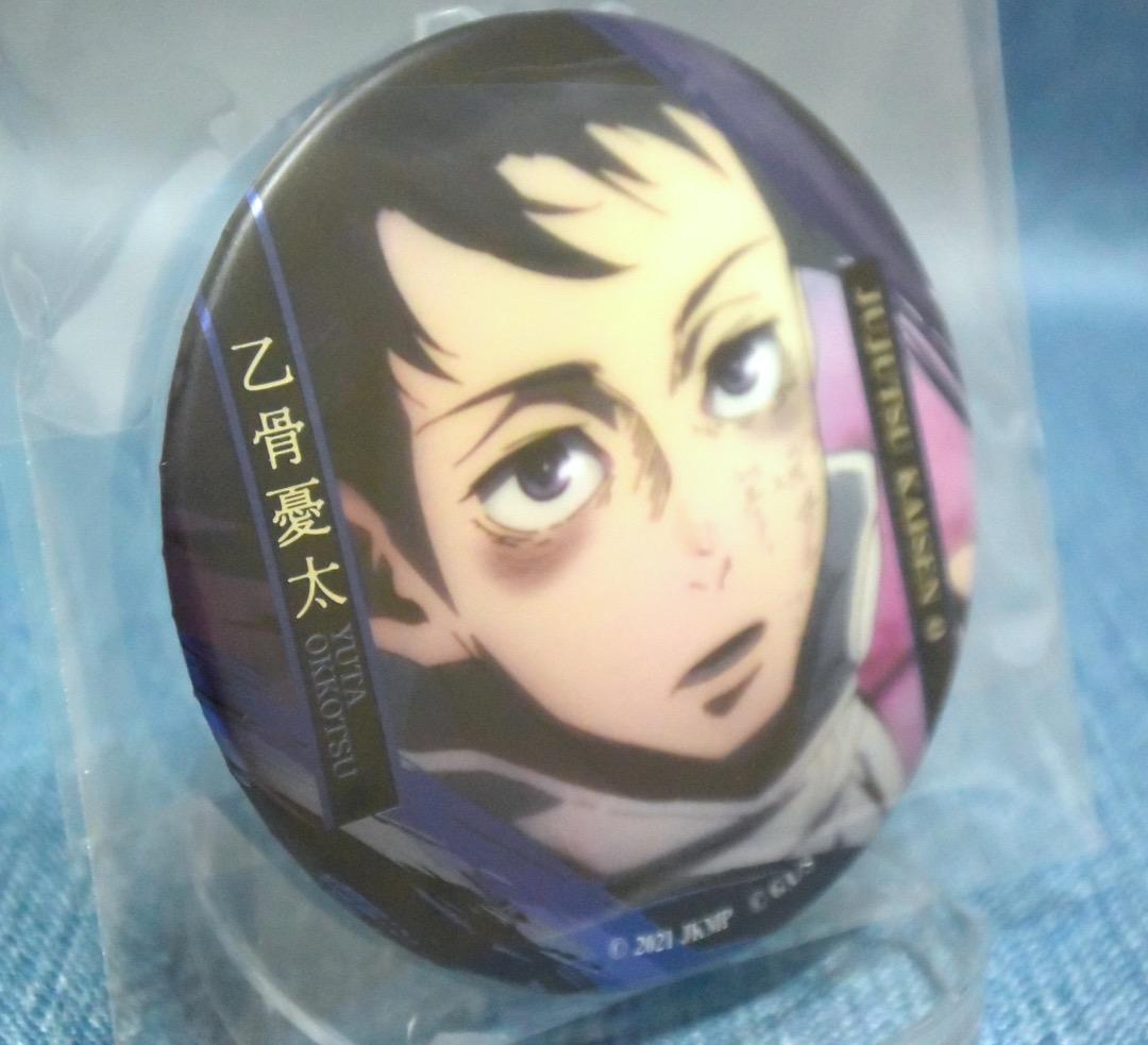 乙骨憂太　呪術廻戦０　ジャンプショップ限定　名場面缶バッジ