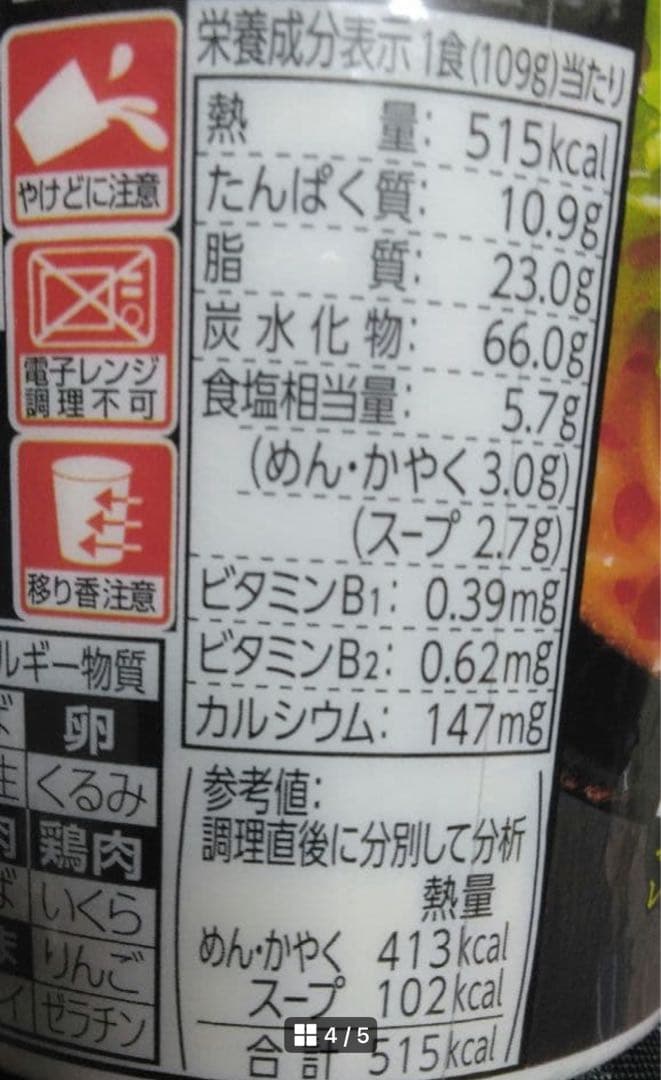 みそきん　辛みそきん　24個セット