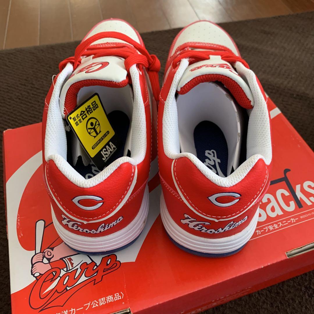カープ靴