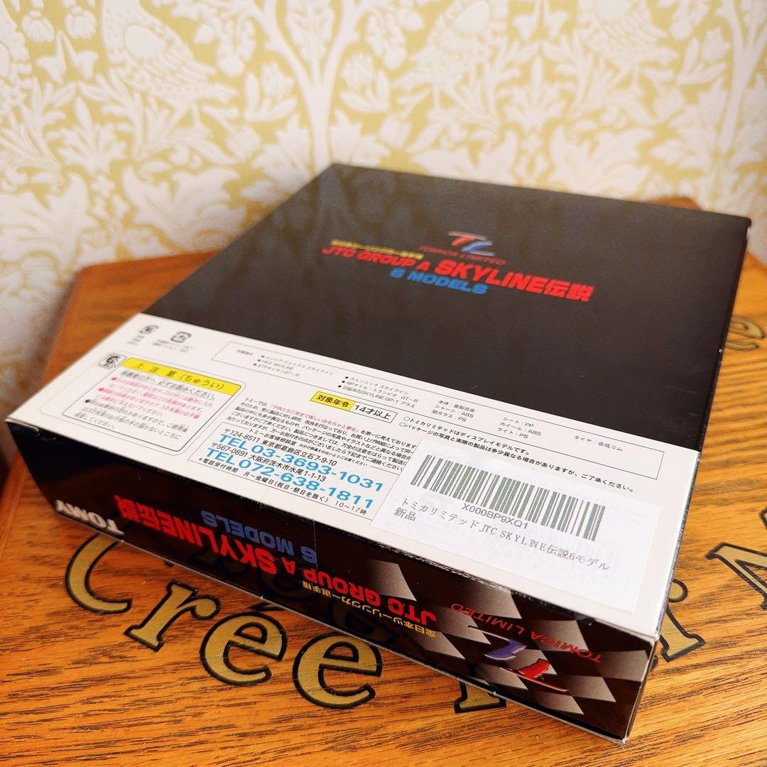新品　トミカリミテッドJTC GROUP A SKYLINE 伝説　6台セット