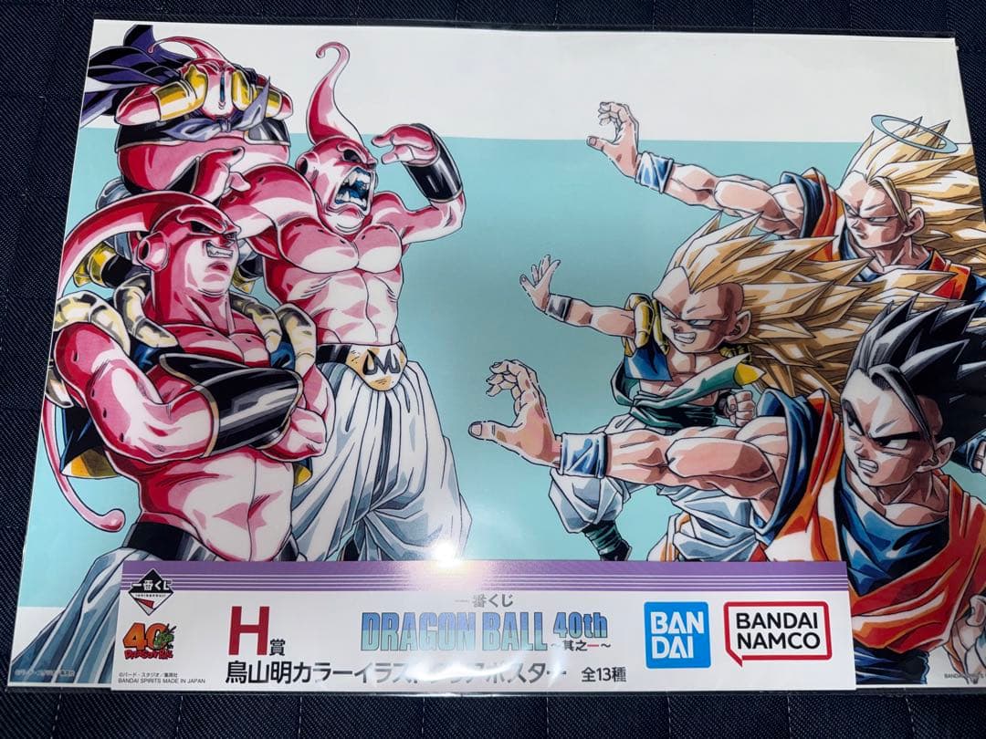 一番くじ DRAGON BALL40th～其之一～A賞B賞豪華セット　新品未開封