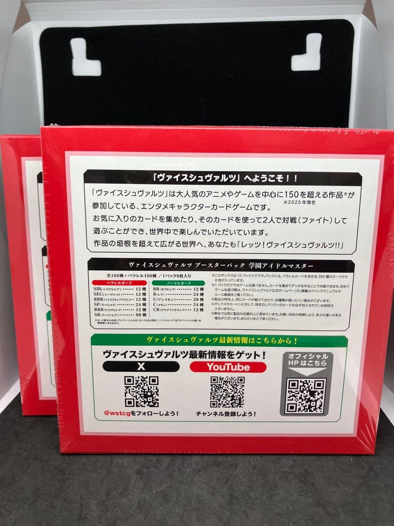 新品 ヴァイスシュヴァルツ ブースターパック 学園アイドルマスター 2BOX