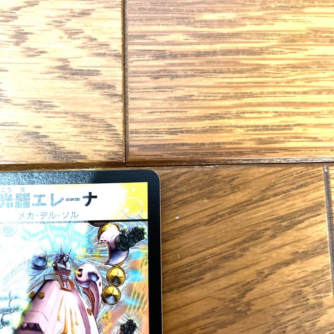 デュエルマスターズ 光器エレーナ トレカ 初期 レア 当時物 希少