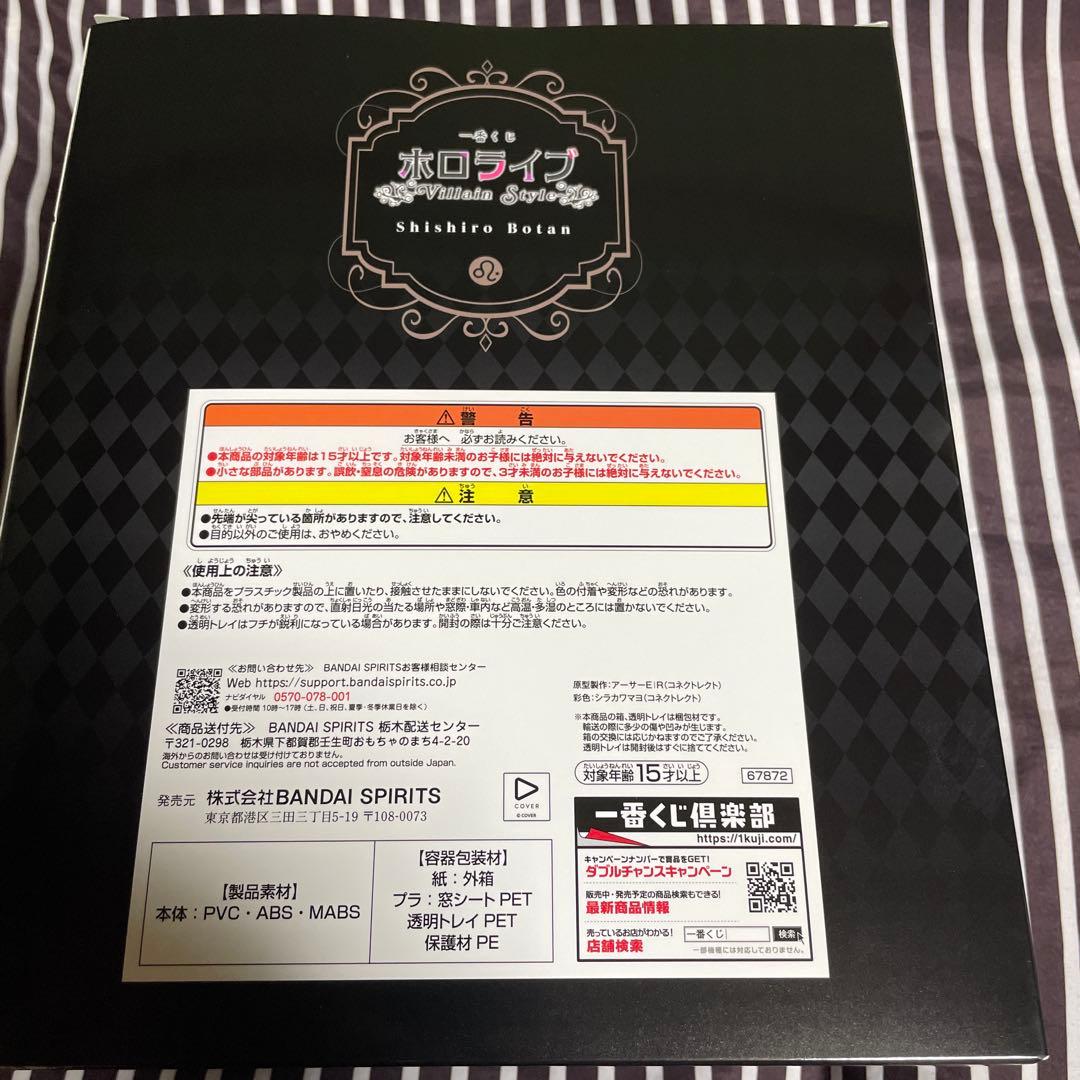 一番くじ ホロライブ 獅白ぼたん フィギュア おまけ付き