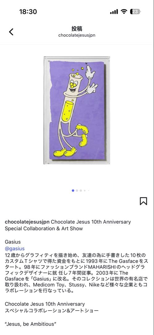 Gasius グラフィックアート