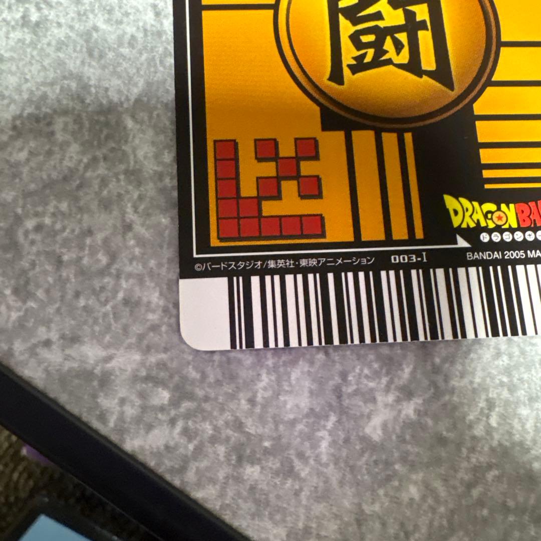 ドラゴンボールZ 孫悟空 SRカード