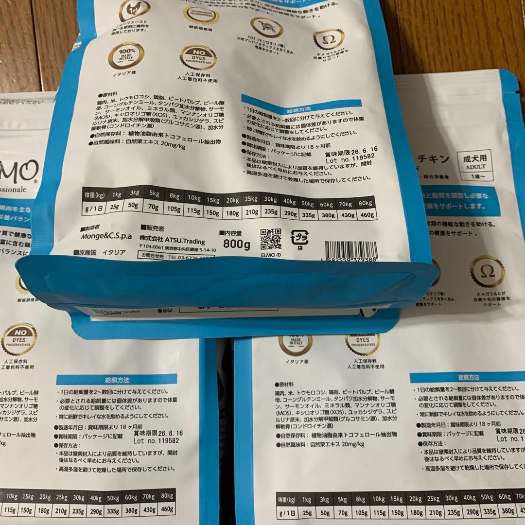 【新品未開封品】ELMO リッチインチキン ドライフード 800g×17袋