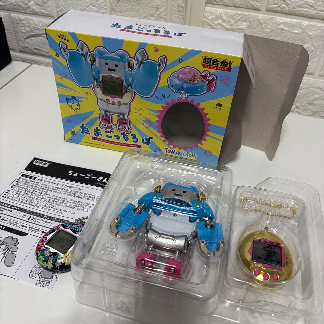 【お得な特典付き】超合金 ちょーごーきん たまごっちろぼ