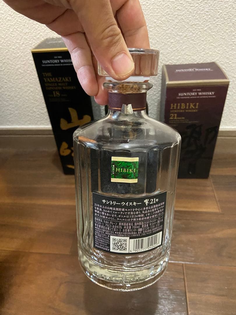 や*様 山﨑18年 響21年　空瓶　箱有り