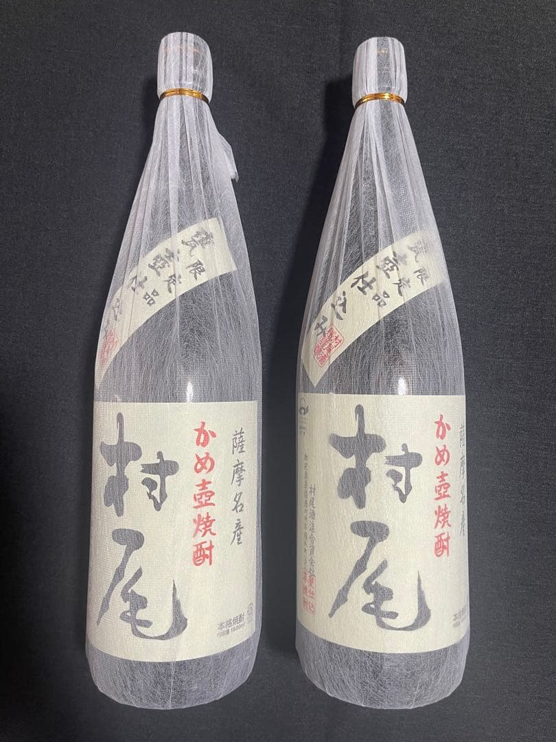 村尾 1800ml 2本セット