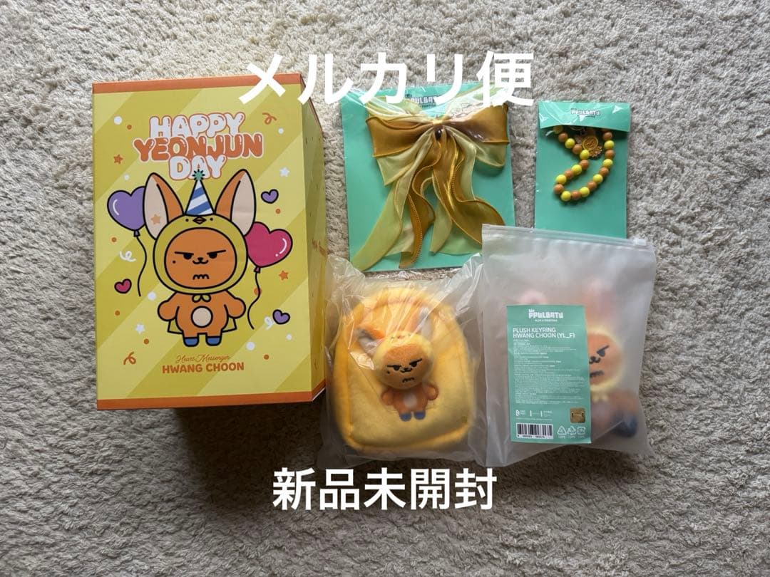 txt ヨンジュン　ファンチュン　セット