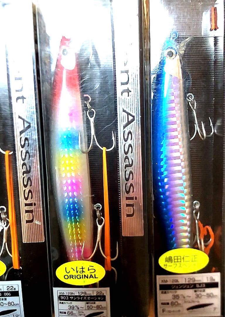 サイレントアサシン129オリカラ、レスポンダー限定カラー