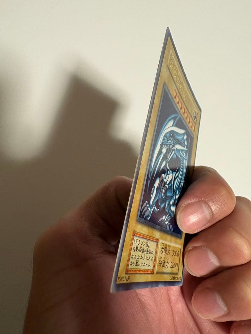 ブルーアイズホワイトドラゴン/遊戯王/初期ウルトラ