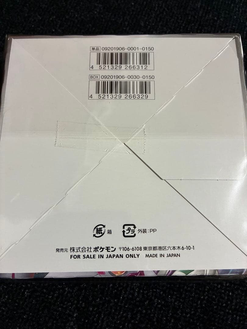 オルタージェネシス シュリンク付き 未開封ボックス