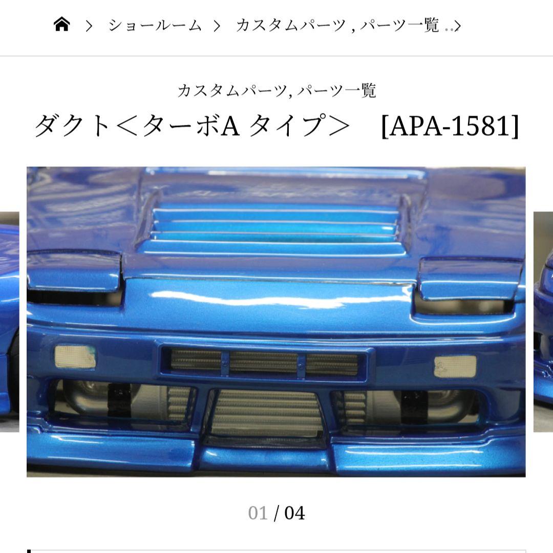 180SX後期/ホットロード