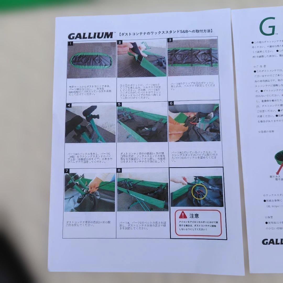 GALLIUM ガリウム ダストコンテナ　SP3127