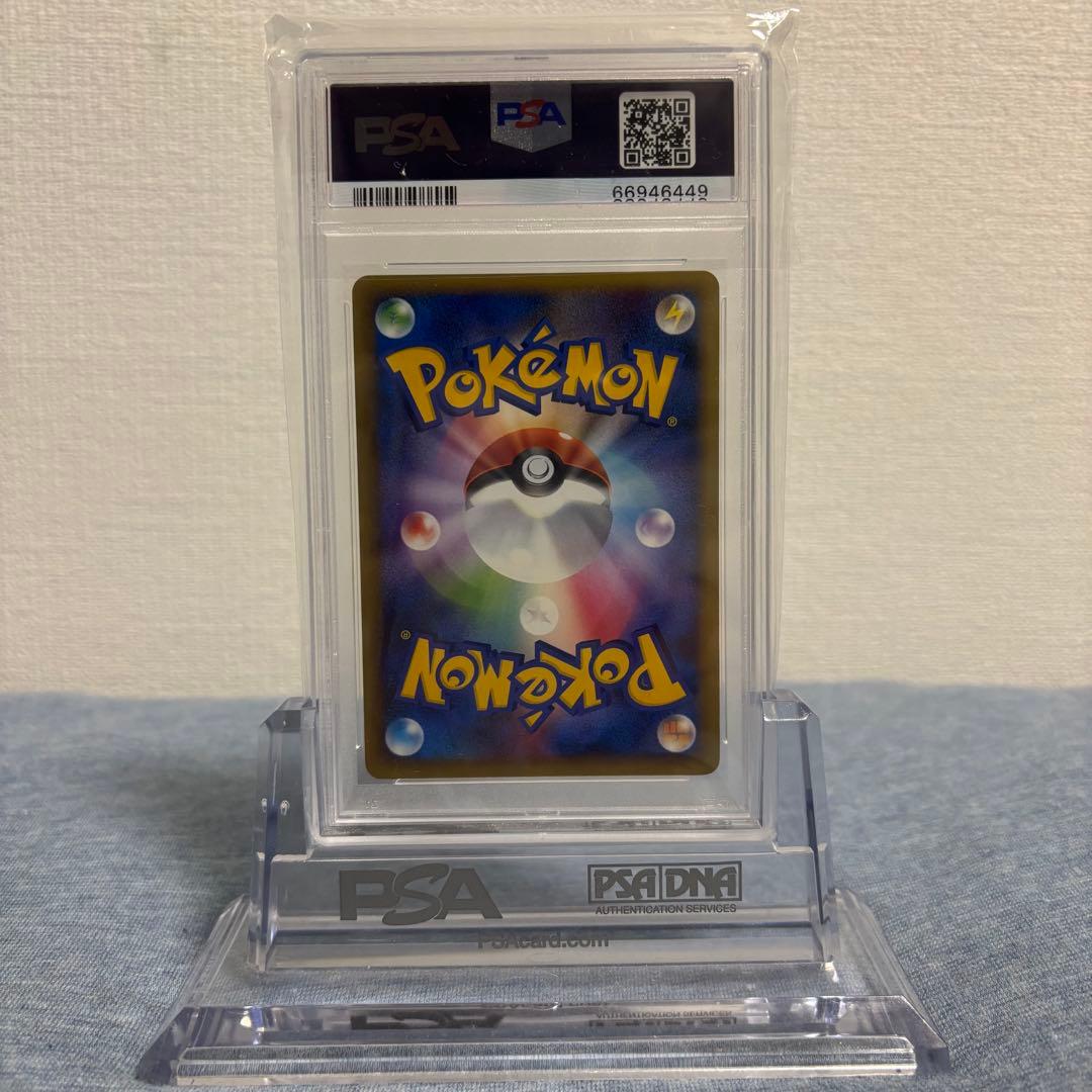 PSA9 ポケモンカード リングマ グレート ミラー 1ST 061/070
