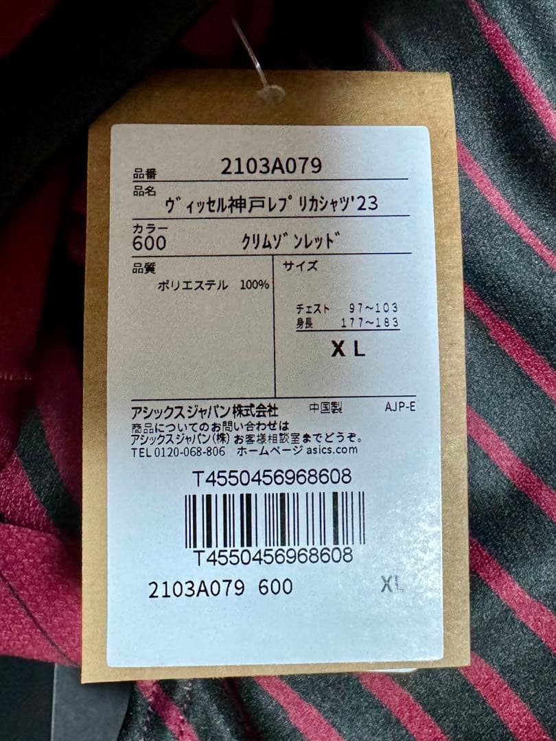 2023シーズン　イニエスタ　サイン入りユニフォーム