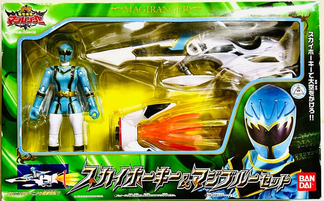 魔法戦隊 マジレンジャー　【スカイホーキー＆スカーペット】セット