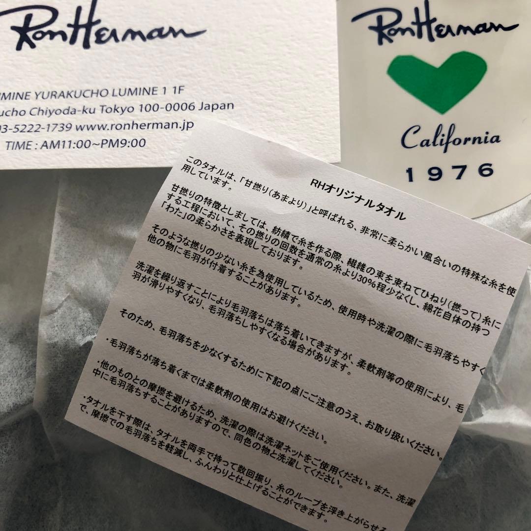 未使用　Ron Herman バスタオル1枚　フェイスタオル2枚　ロンハーマン