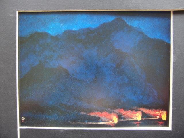 加藤東一、【漁火】、希少な画集画、新品高級額 額装付、状態良好