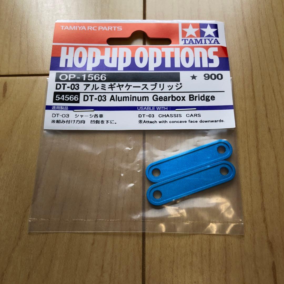 タミヤ DT-03 ビートルボディ 付属品有