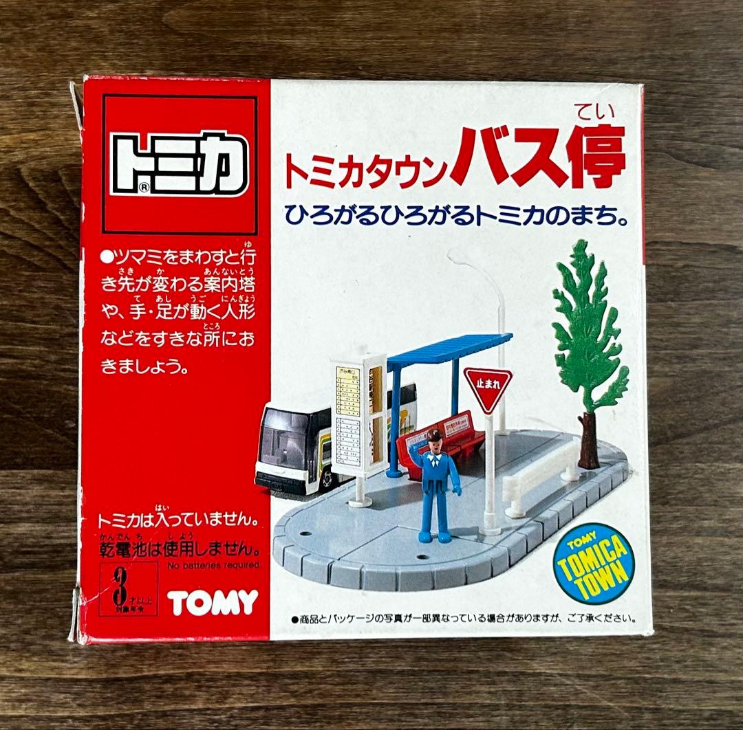 トミカタウン バス停 日本製 未使用