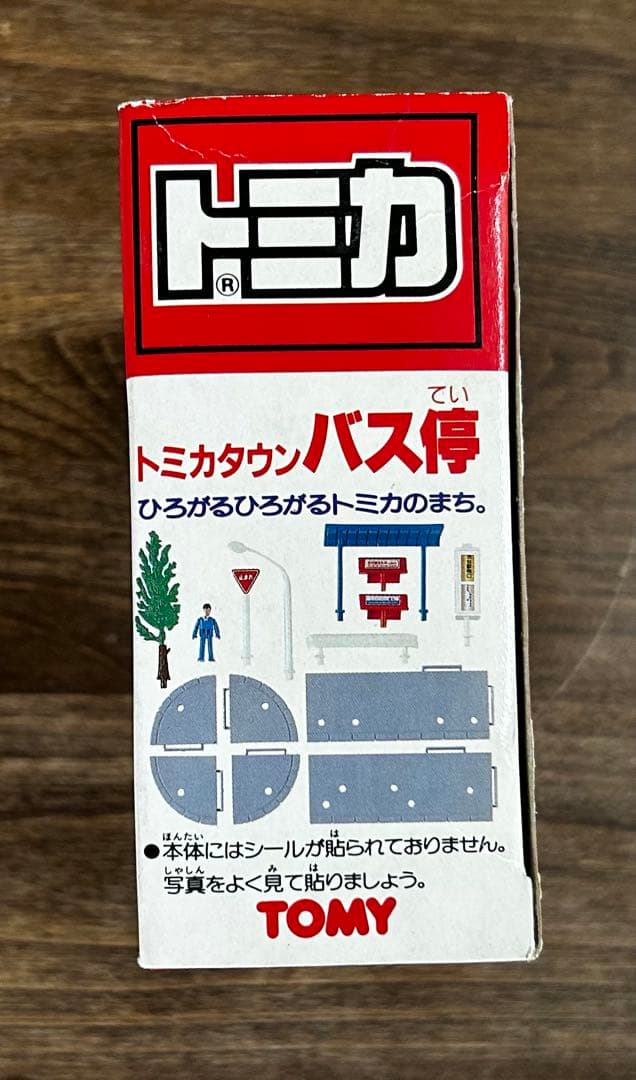 トミカタウン バス停 日本製 未使用
