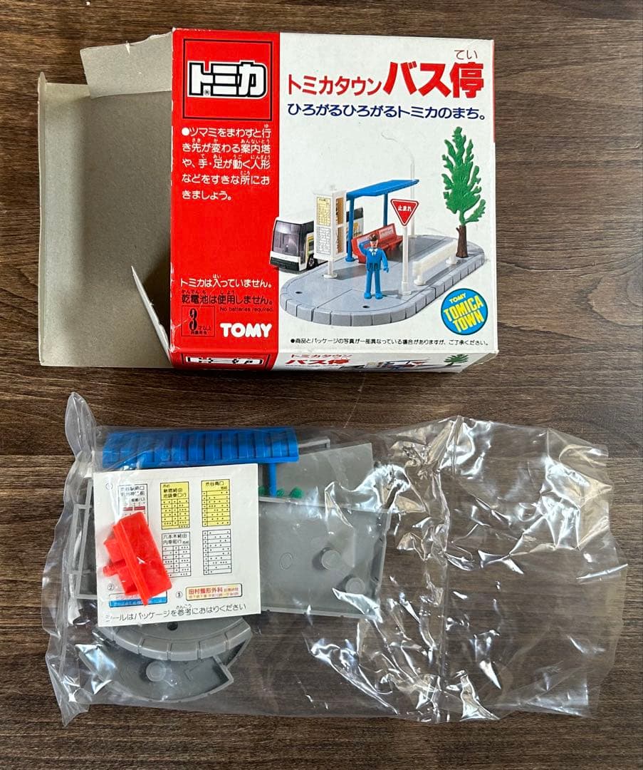 トミカタウン バス停 日本製 未使用