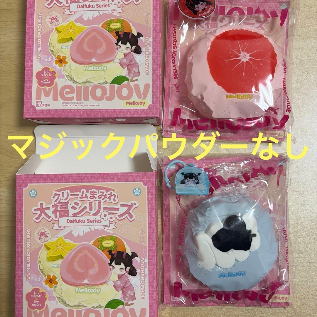 Mellojoy 大福シリーズ　ブルーベリー　グレープフルーツ