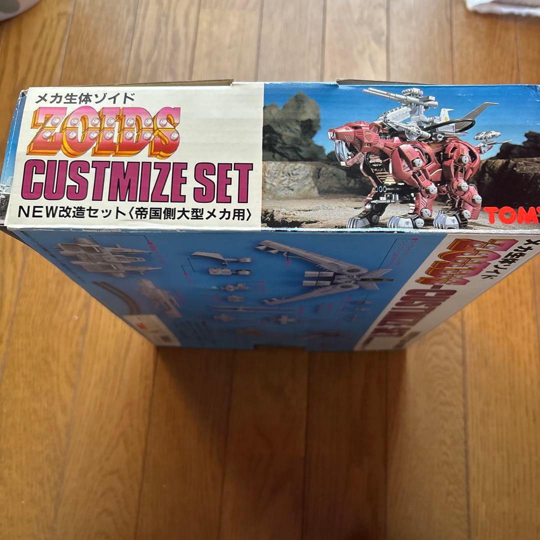 メカ生体ゾイド NEW改造セット