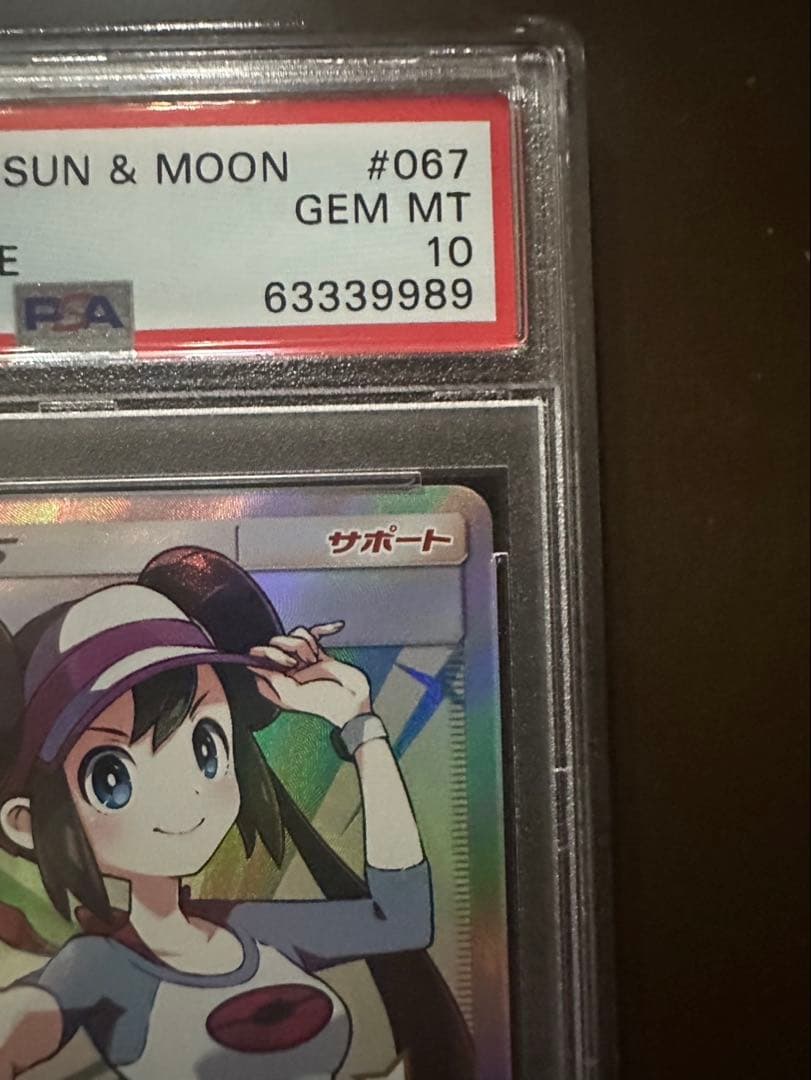 ポケモンカード メイ PSA10 (値下げ不可)