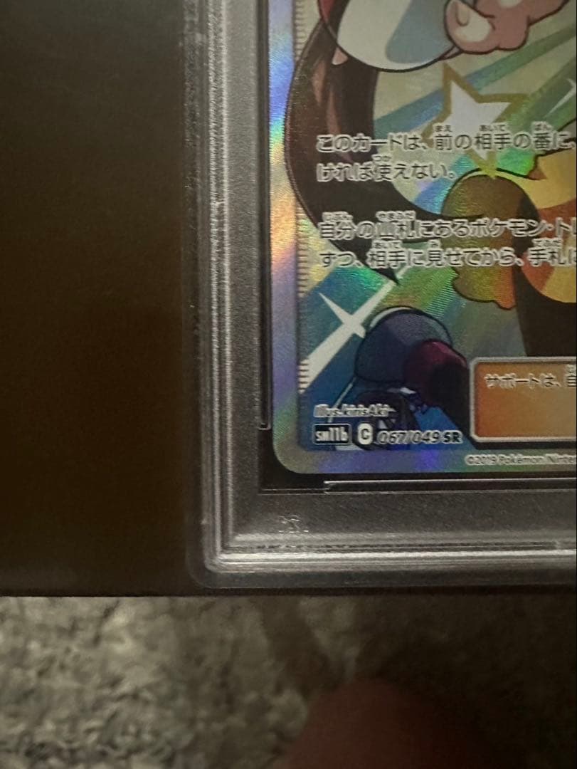 ポケモンカード メイ PSA10 (値下げ不可)