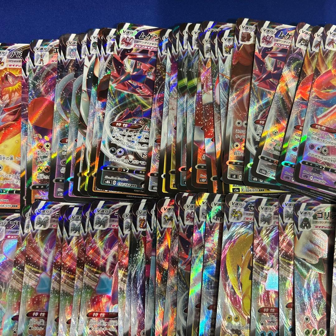 【ポケモンカードゲーム】VMAX100枚まとめ売り