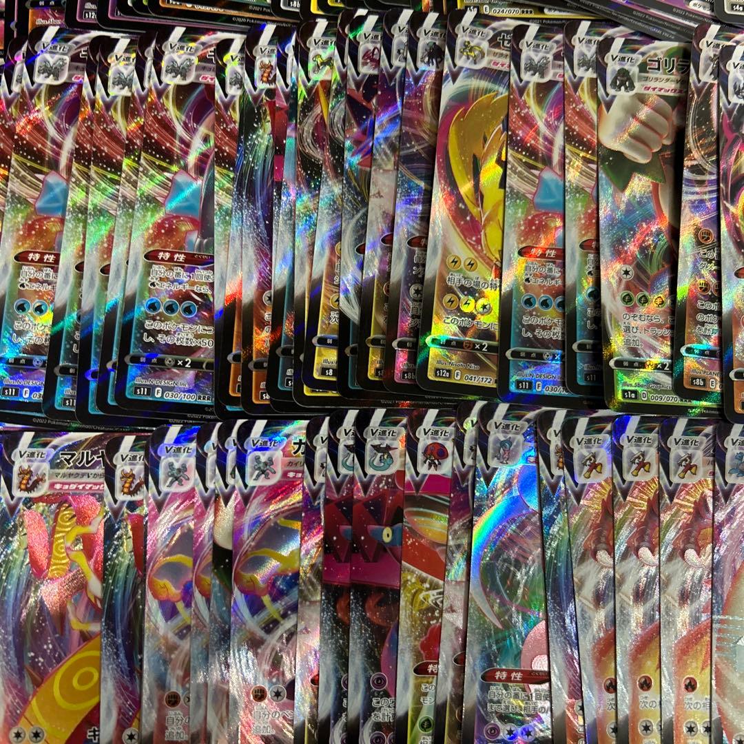 【ポケモンカードゲーム】VMAX100枚まとめ売り