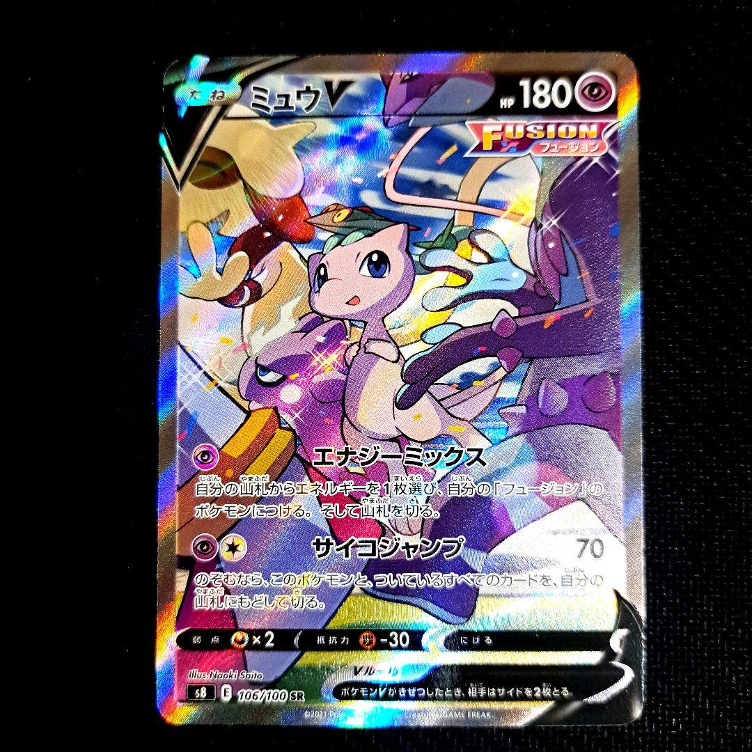【週末特価】ポケモンカード　フュージョンアーツ ミュウV SR SA