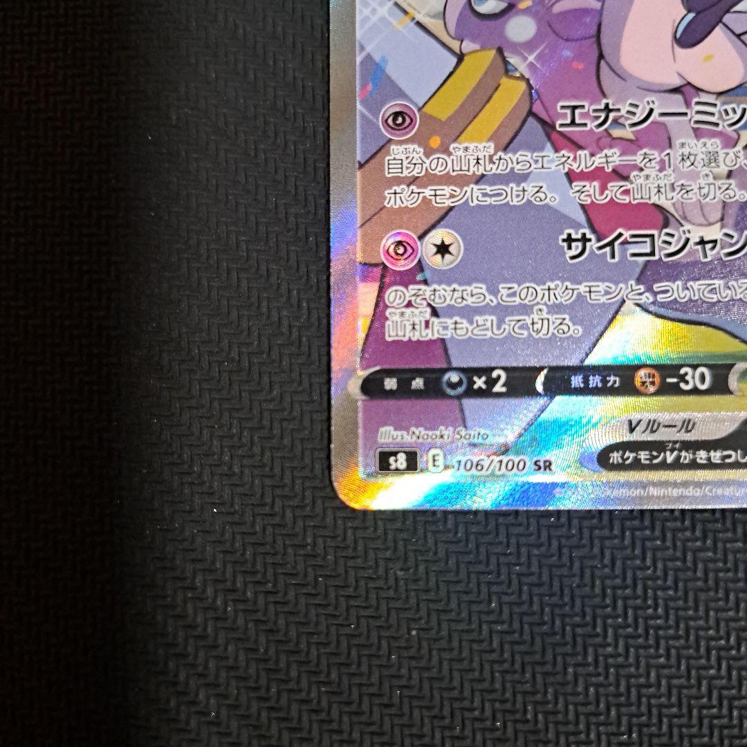 【週末特価】ポケモンカード　フュージョンアーツ ミュウV SR SA